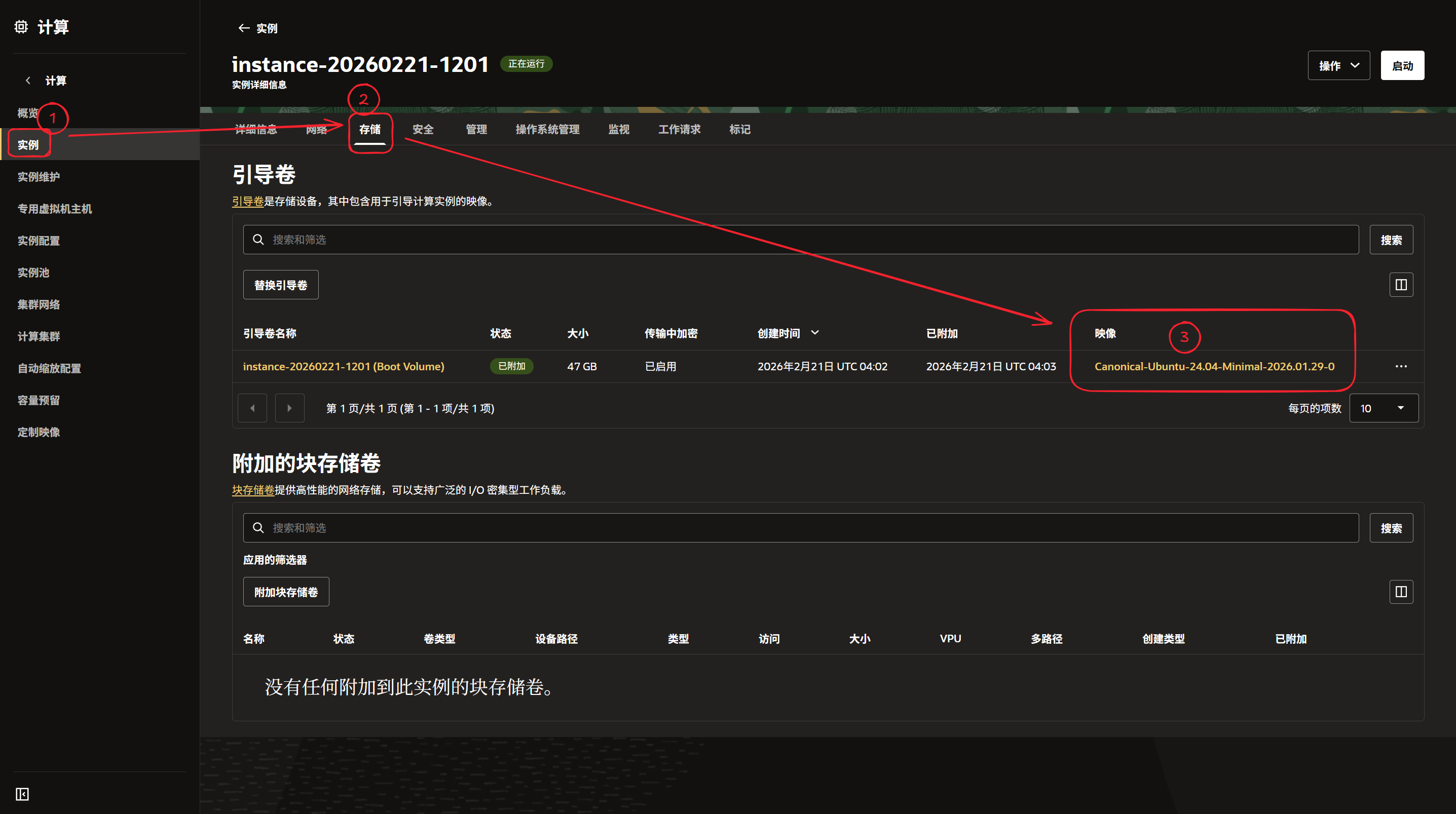 oraclecloud-reinstall-system-01.png