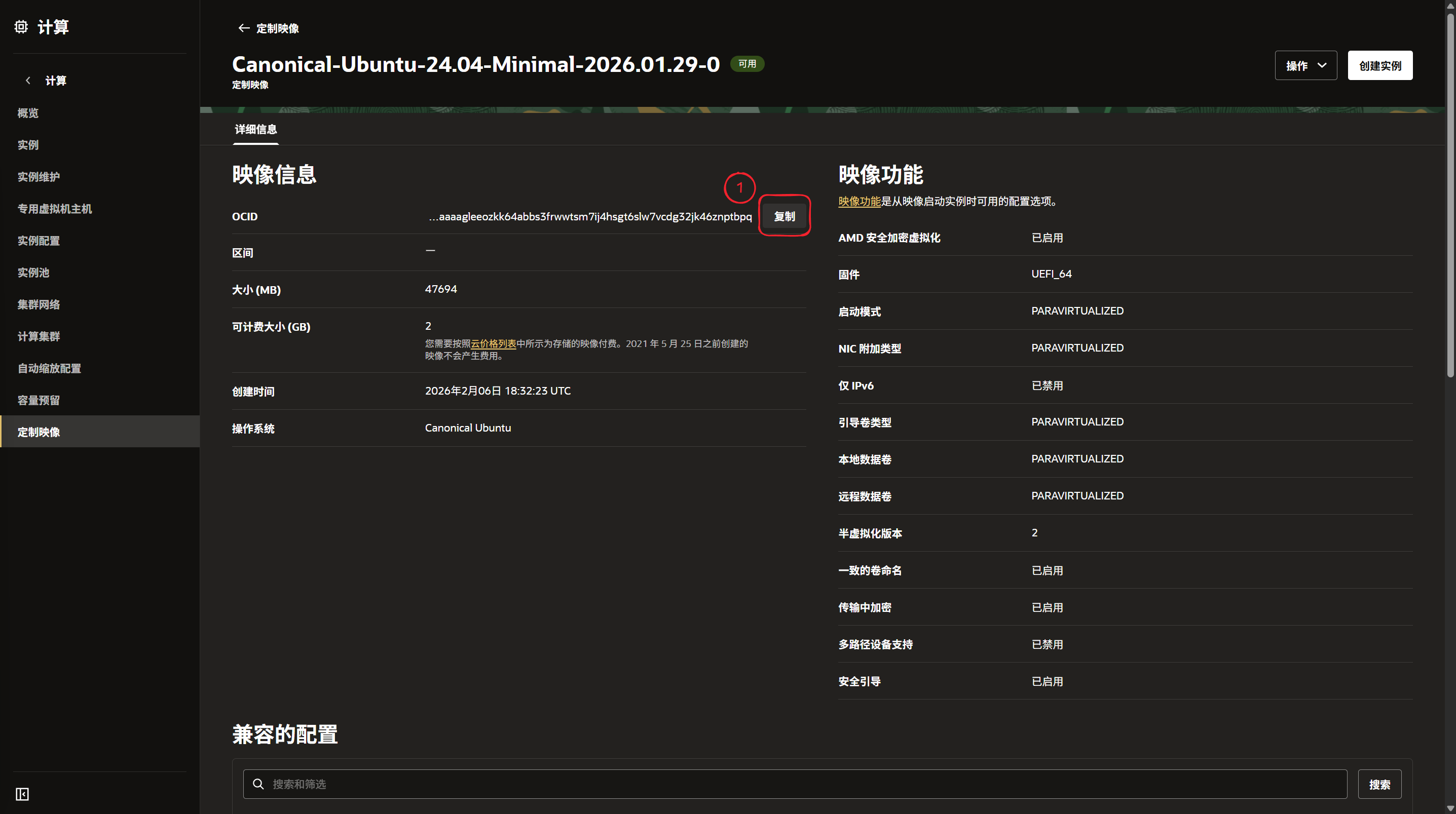 oraclecloud-reinstall-system-02.png