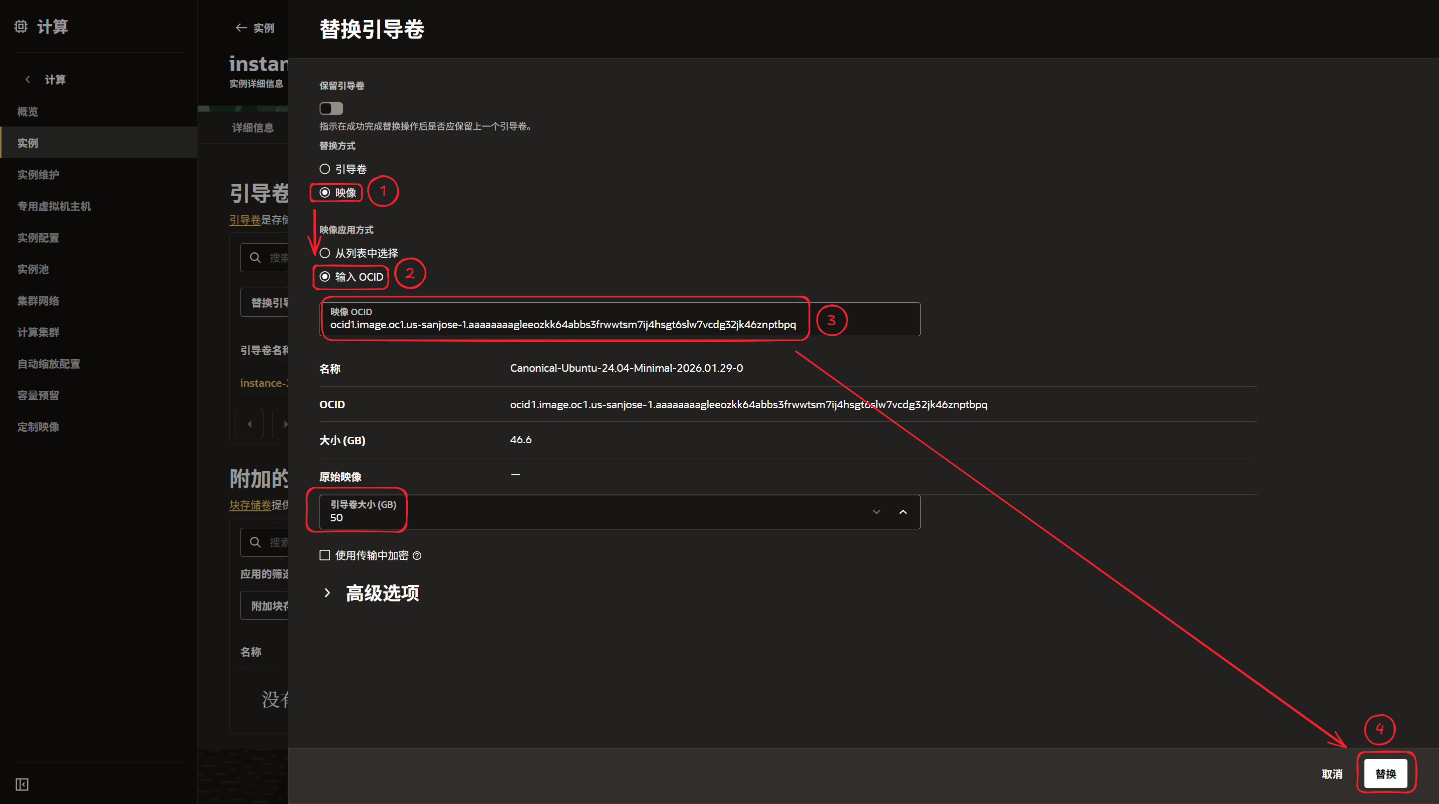 oraclecloud-reinstall-system-04.png