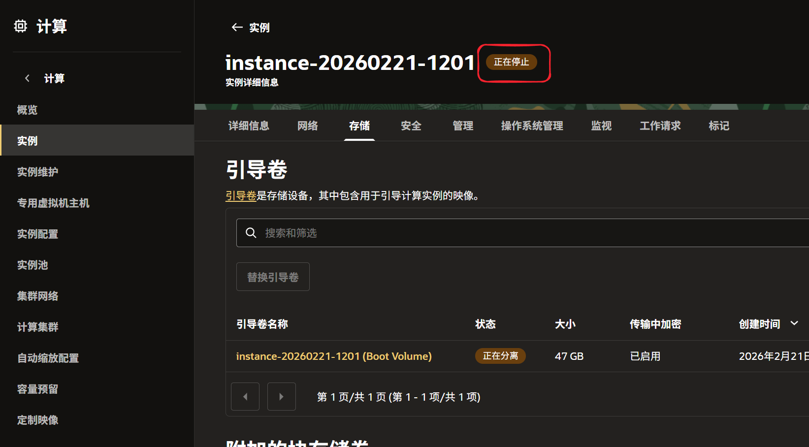 oraclecloud-reinstall-system-05.png